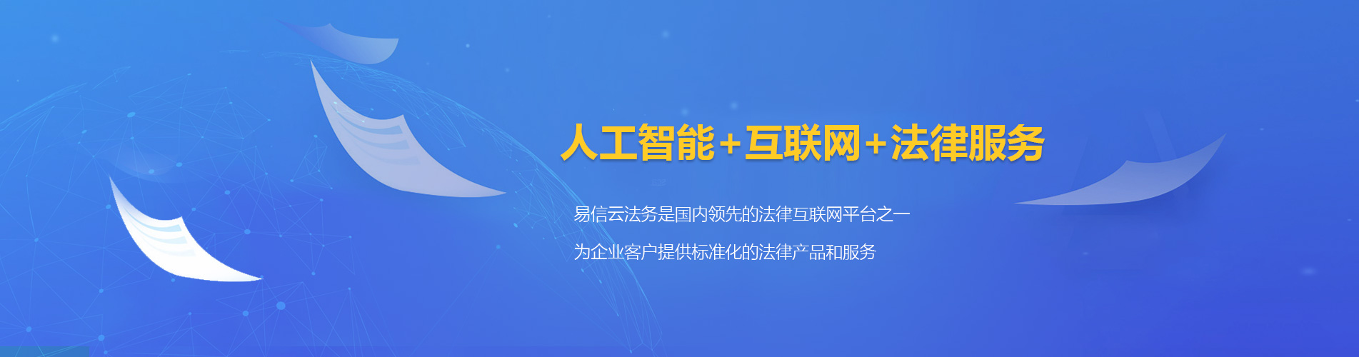 雁江律师在线咨询